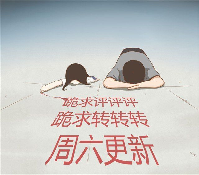 Poor Father and Daughter Chapter 14 Gambar 19